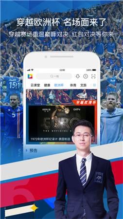 央视影音纯净版安卓_图片4