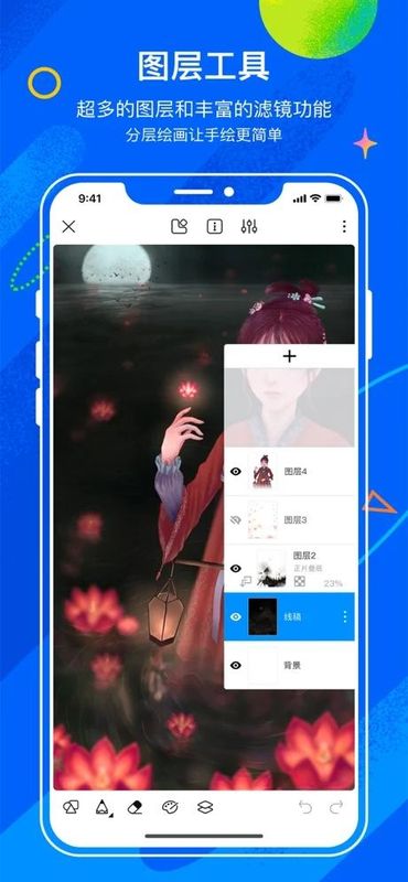 熊猫绘画正版链接下载_图片2