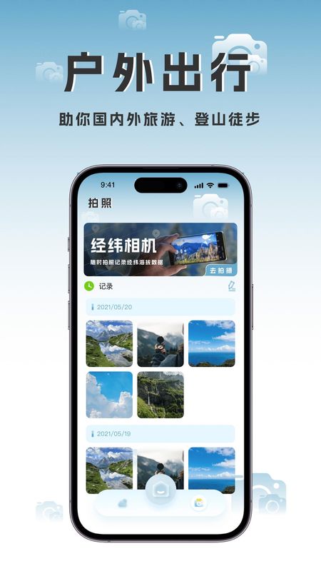 海拔地图app_图片4