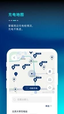 福特电马app_图片4