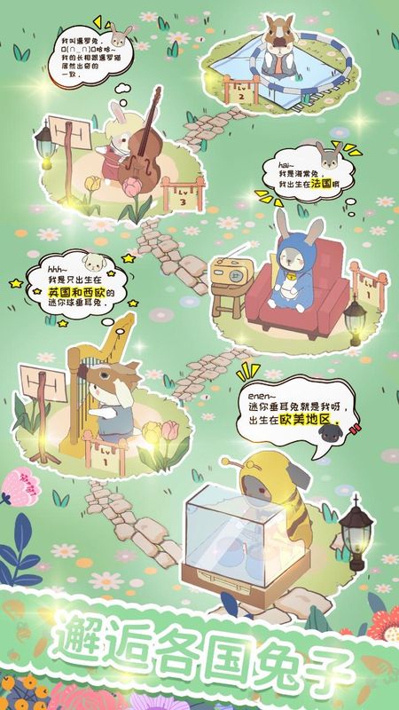 兔兔音乐会下载正版_图片3