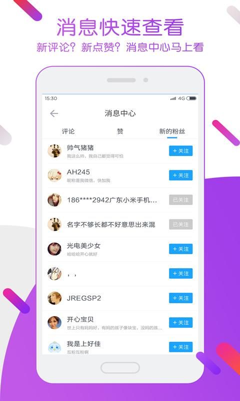 迅雷手机版下载安装_图片2
