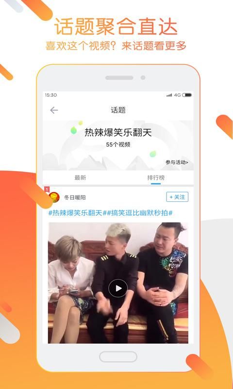迅雷手机版下载安装_图片1