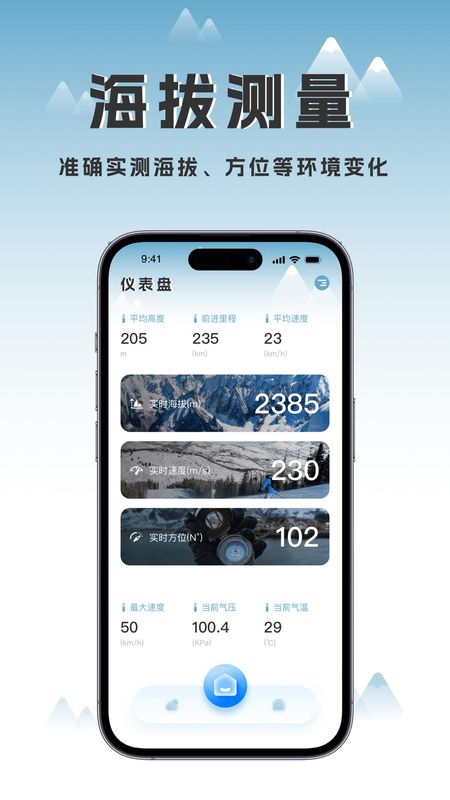 海拔地图app_图片1