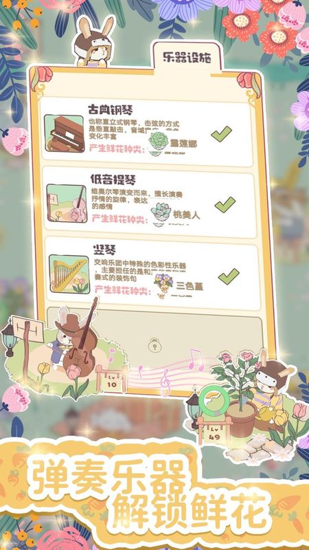 兔兔音乐会下载正版_图片4