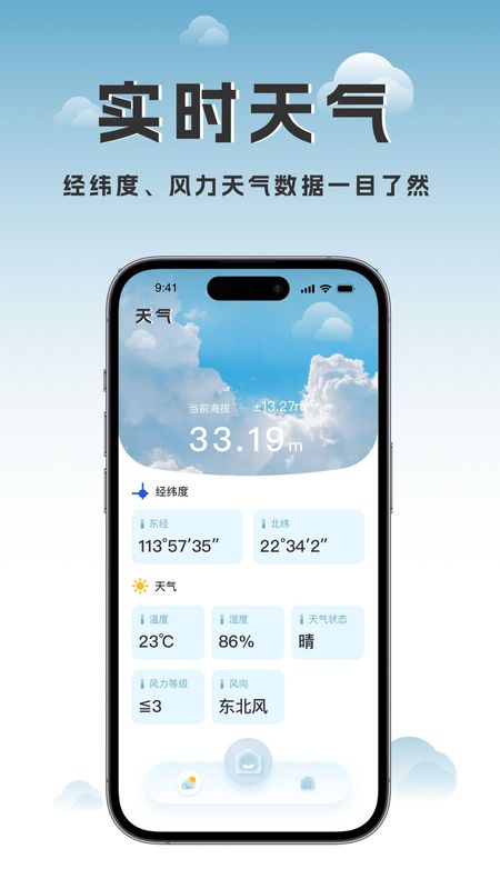 海拔地图app_图片2