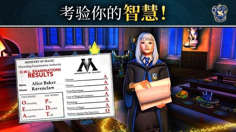 哈利波特霍格沃茨之谜_图片2