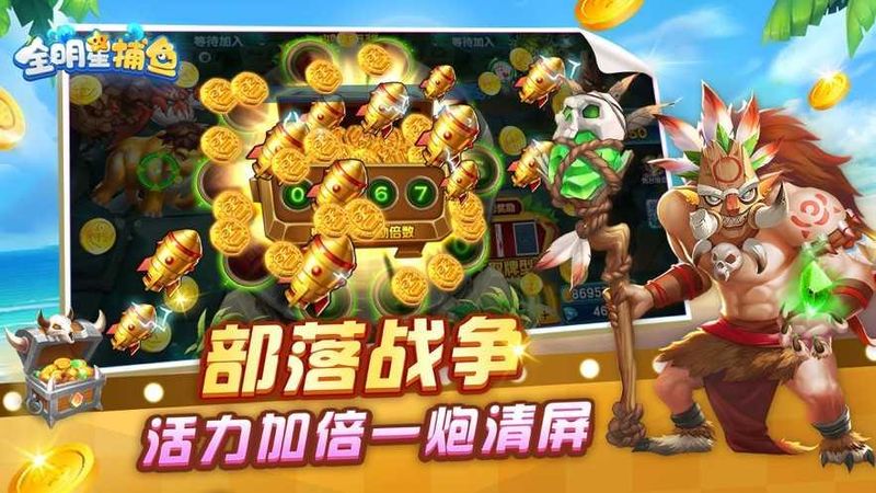 捕鱼全明星_图片2