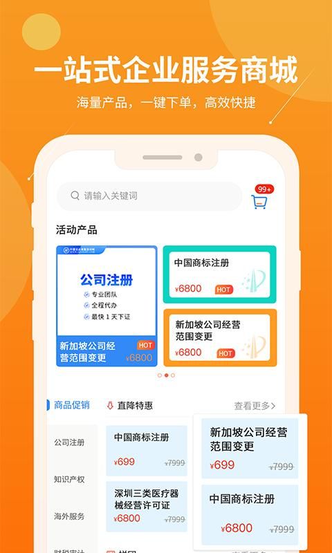 智企帮_图片4