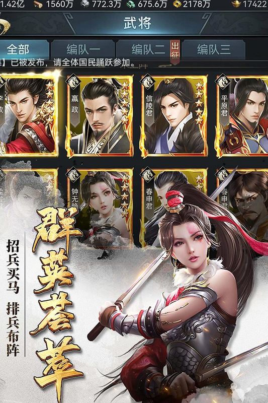 七雄争霸手机页游_图片2