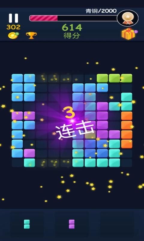 俄罗斯方块消_图片2