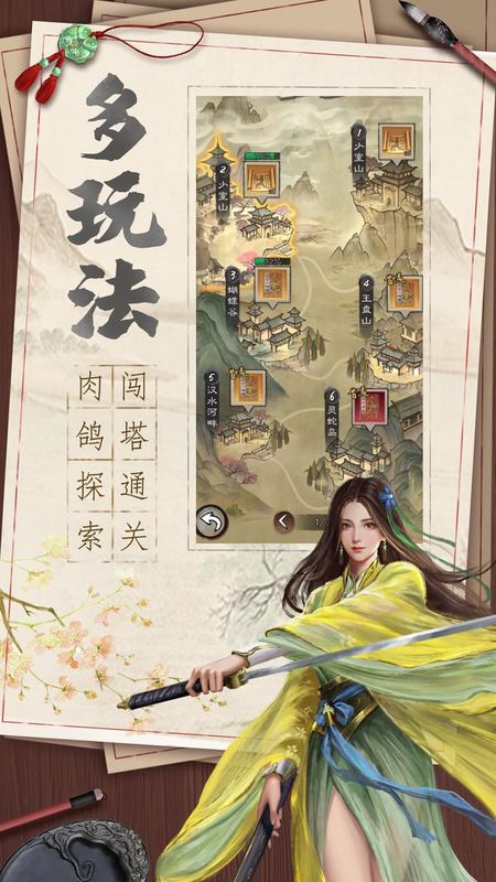 新倚天屠龙记_图片4