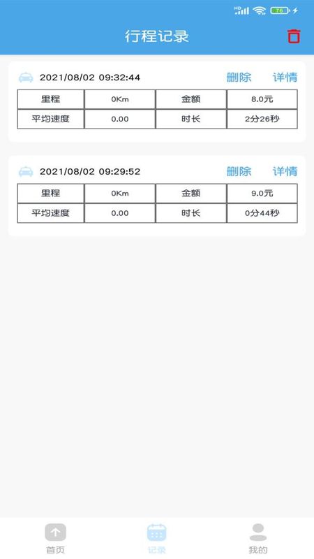 出租车打表计价器_图片3
