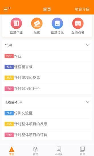 师训宝管理端_图片1