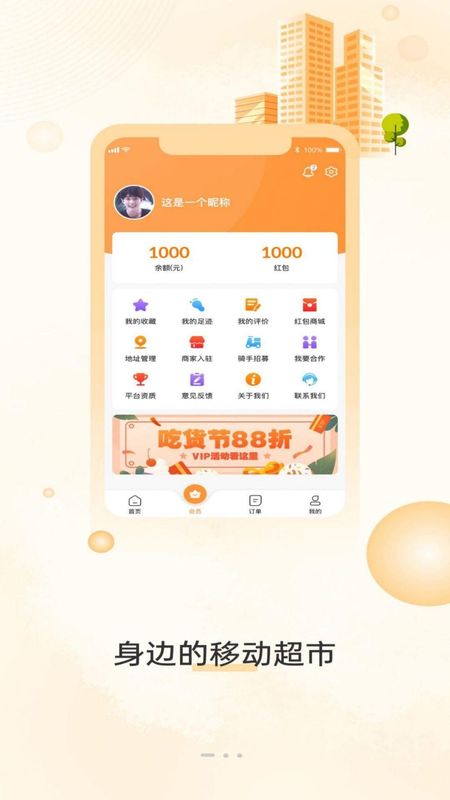 橙果_图片4