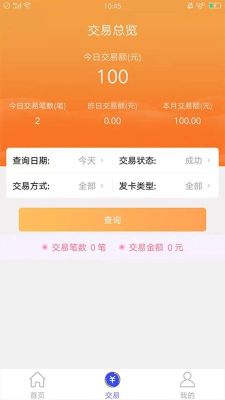 杉峰Pro商户版_图片4
