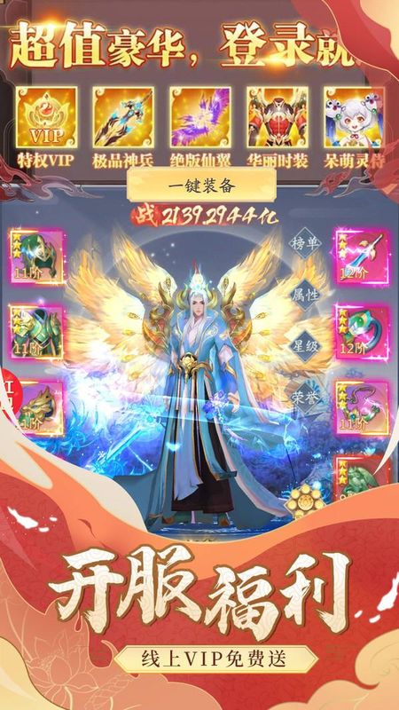 众神世界_图片4