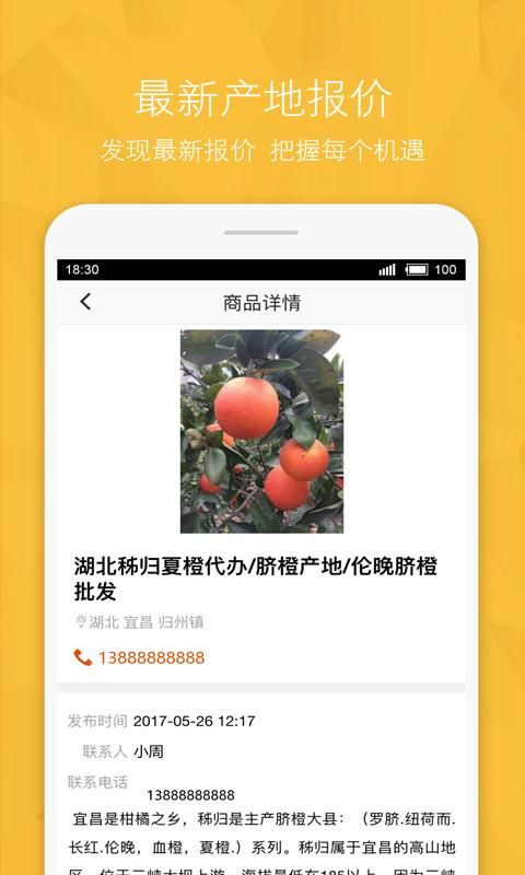 农产品信息网_图片3