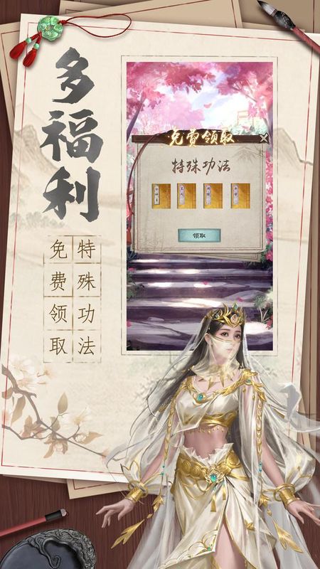 新倚天屠龙记_图片3