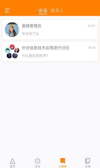 师训宝管理端_图片3