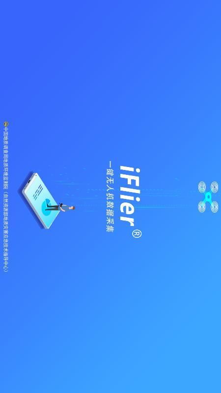 iFlier_图片1