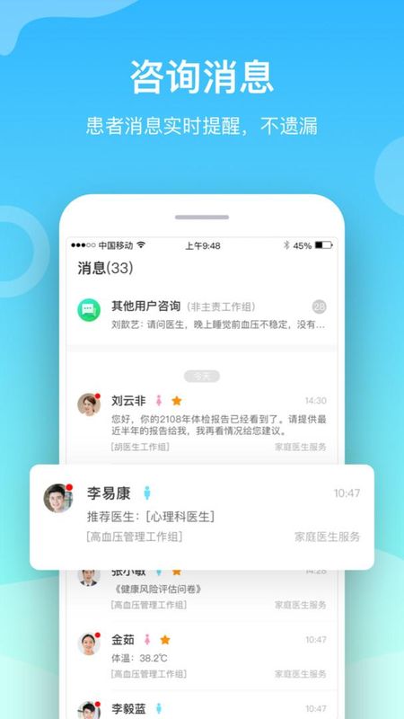 航天呦呦医生_图片2