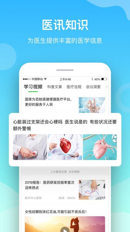 航天呦呦医生_图片3