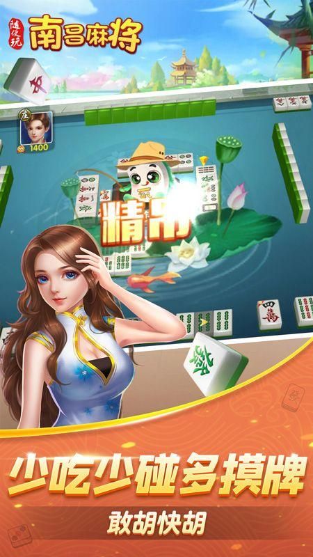 随便玩南昌麻将_图片3