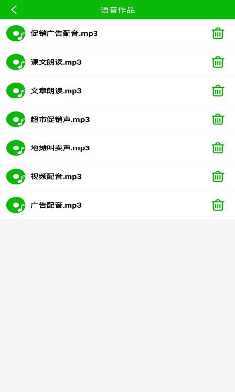 文字语音朗读_图片4