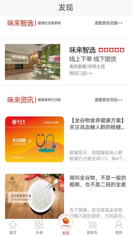 味来智选_图片4