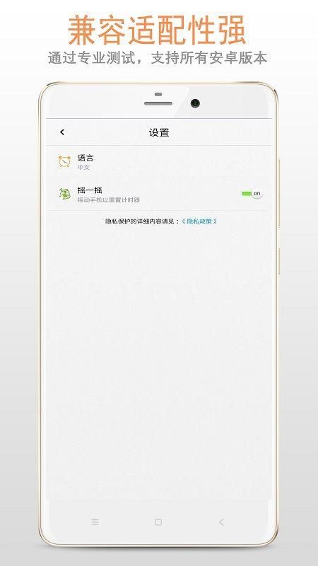 计时器_图片4