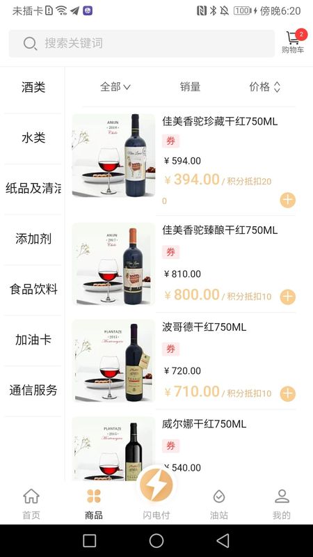 中化油生活_图片2
