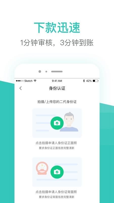 芸豆借款_图片3
