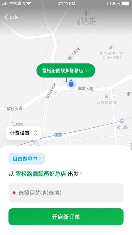 超级代驾_图片2