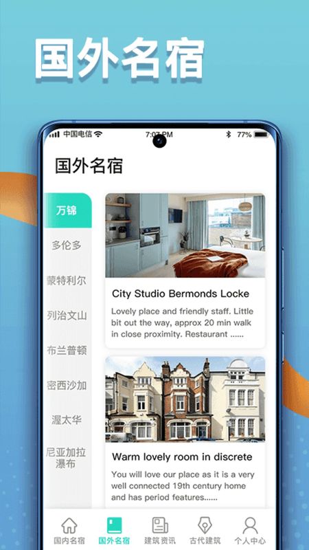 福禄寿大客栈_图片2