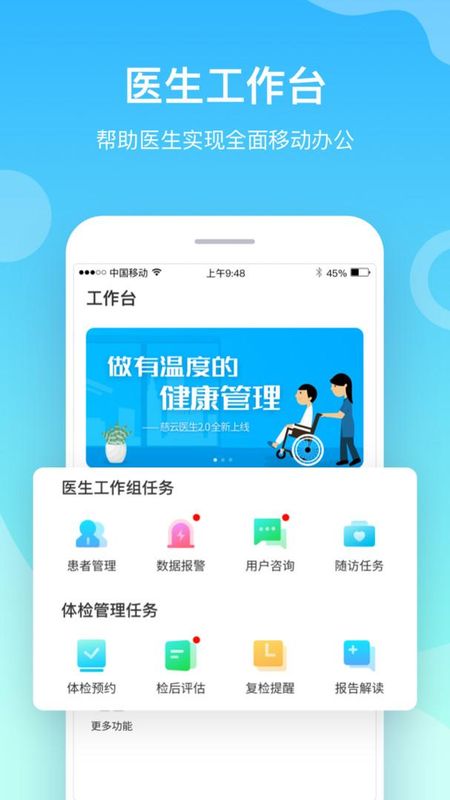 航天呦呦医生_图片1