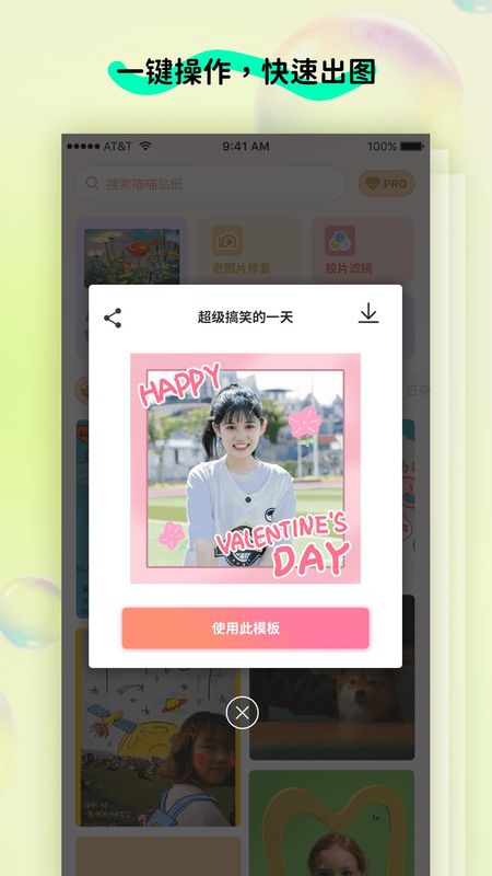 玩图控_图片3