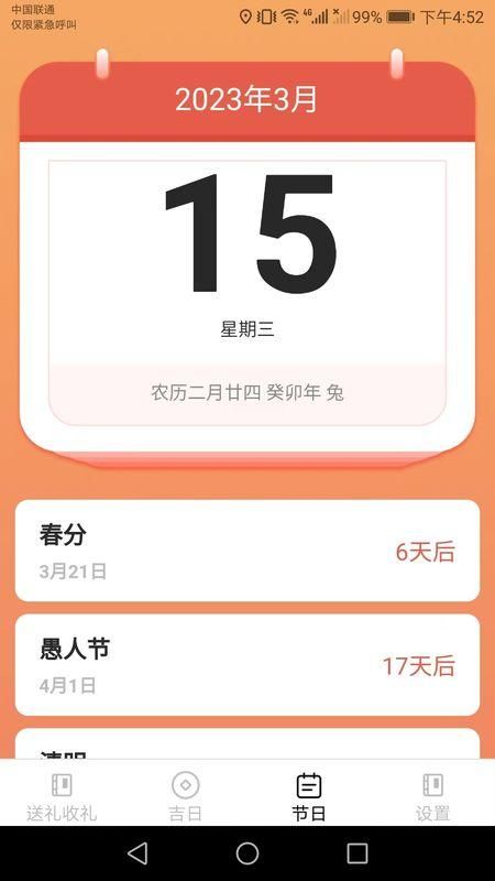 金鸡送礼_图片3