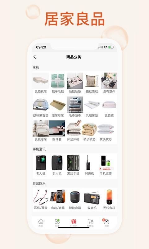 我的家用_图片2