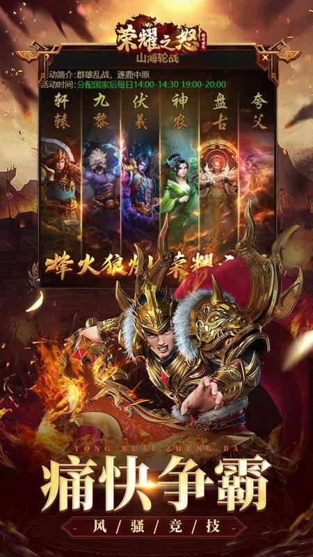 荣耀之怒_图片5