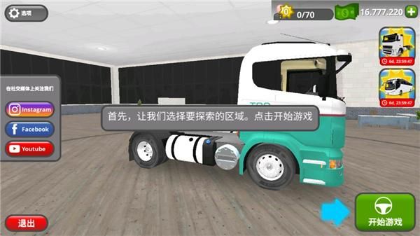 公路司机_图片4