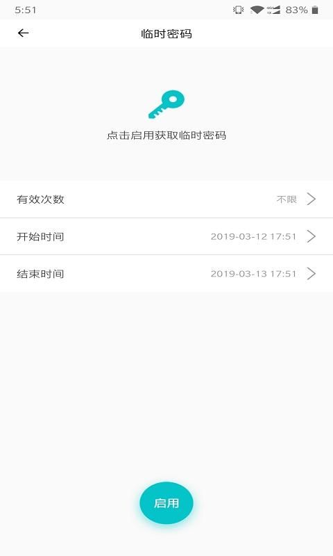 云锁智能_图片3