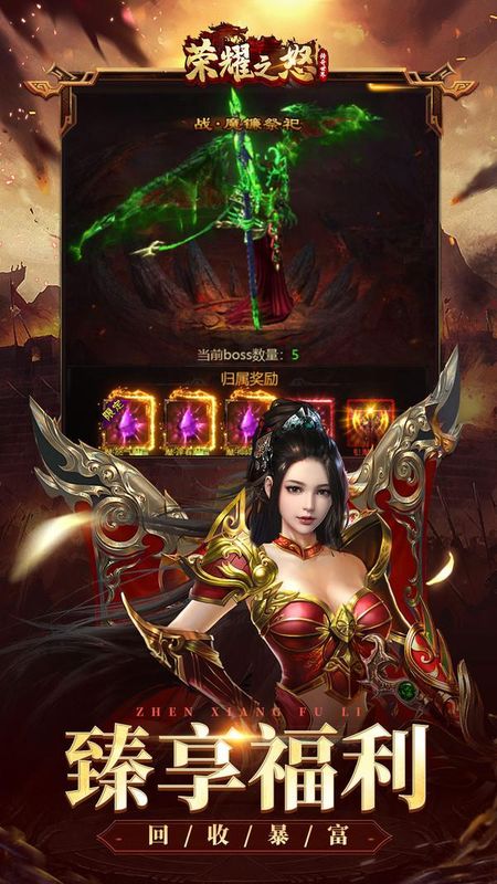 荣耀之怒_图片6