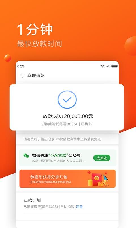 随星借_图片3
