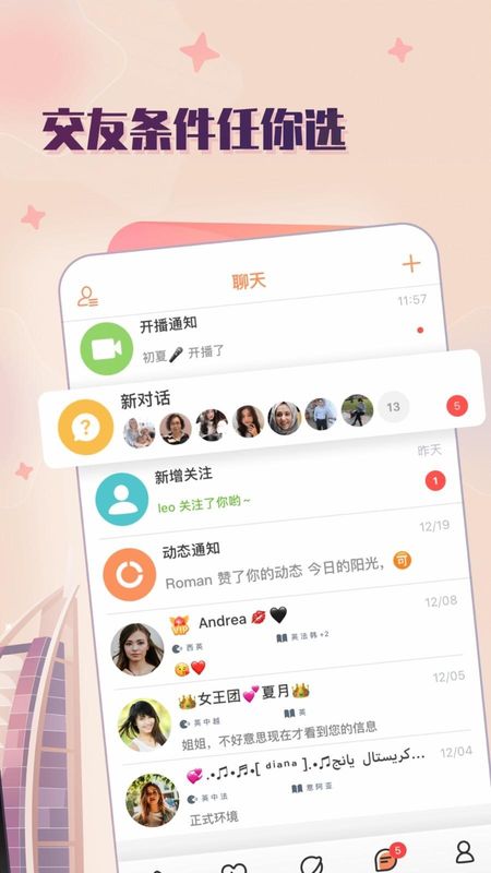 Hello Pal跟老外聊天学外语_图片3
