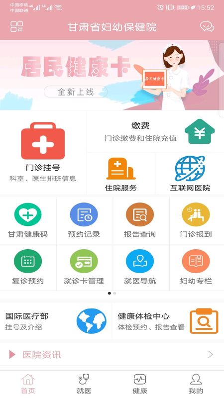 甘肃妇幼_图片2