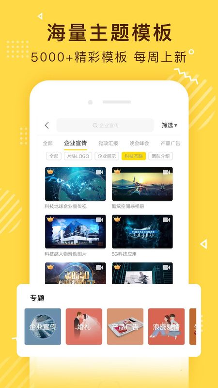 传影记视频制作_图片3