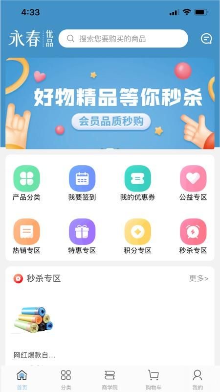 永春优品_图片1