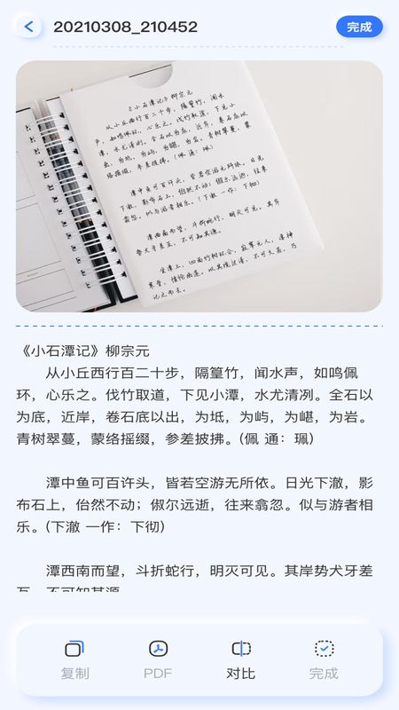 提取图中文字_图片3