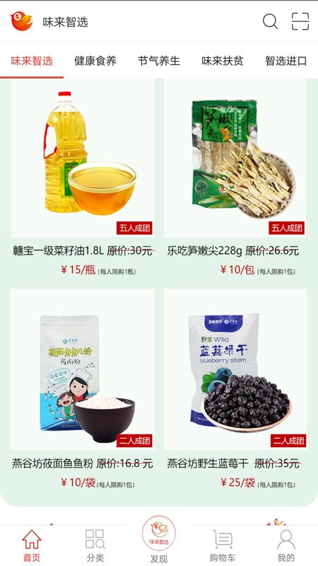 味来智选_图片3